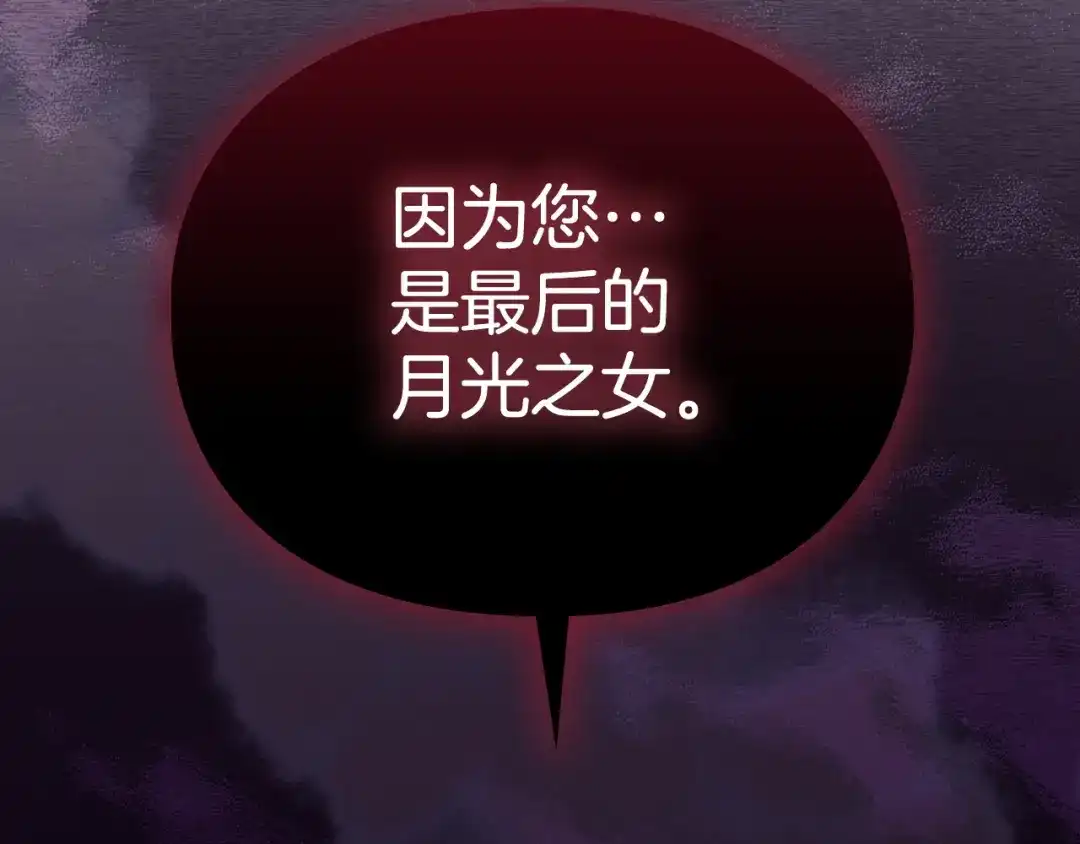 《配角决定成为假替身》第49话（上）千钧一发的时刻 第164页