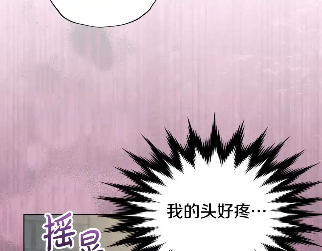 《配角决定成为假替身》第49话（上）千钧一发的时刻 第105页