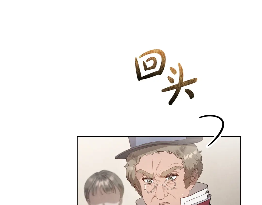 《配角决定成为假替身》第49话（上）千钧一发的时刻 第71页