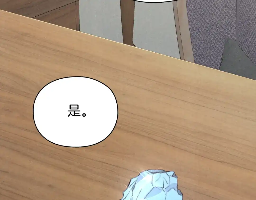 《配角决定成为假替身》第49话（上）千钧一发的时刻 第95页