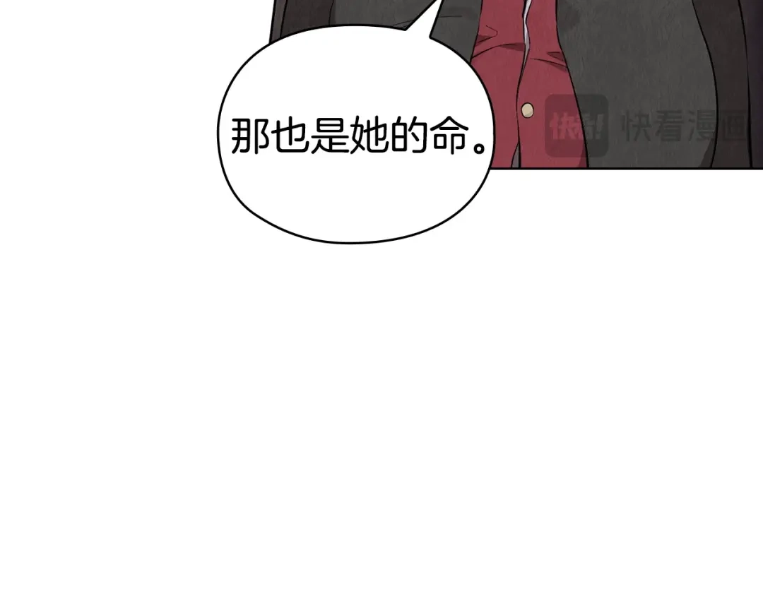 《配角决定成为假替身》第49话（上）千钧一发的时刻 第35页