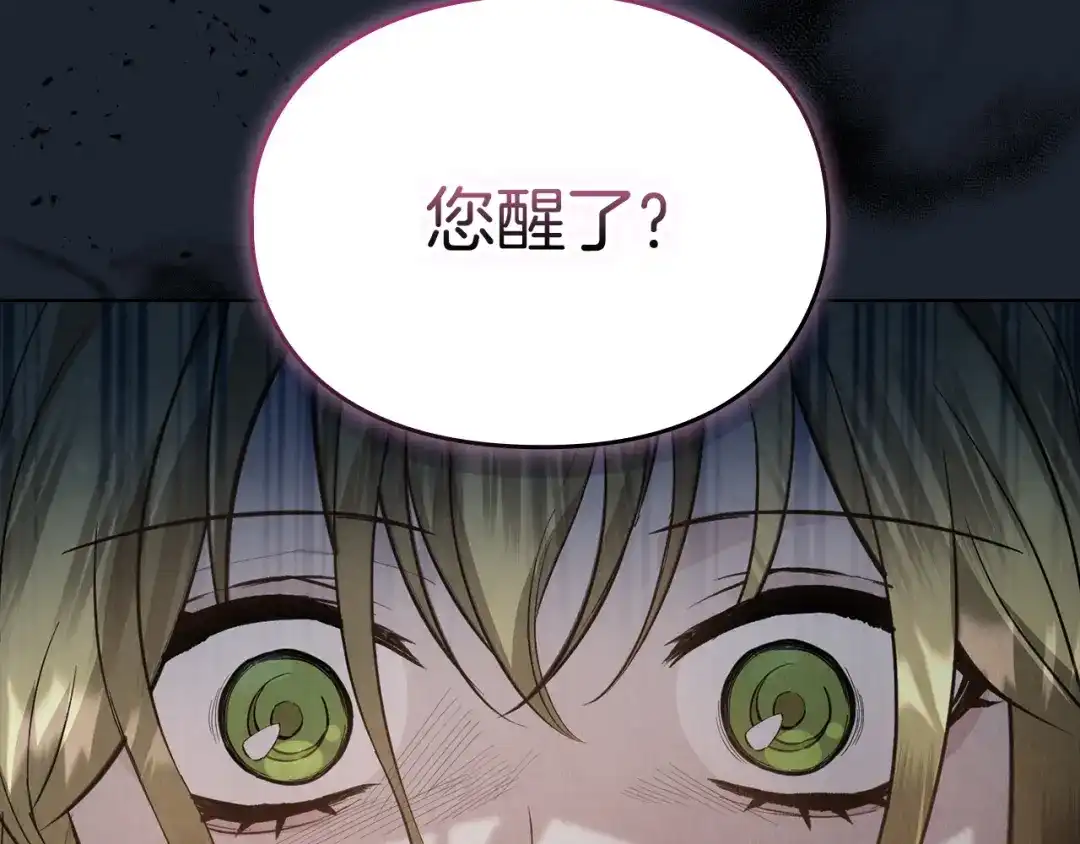 《配角决定成为假替身》第49话（上）千钧一发的时刻 第112页