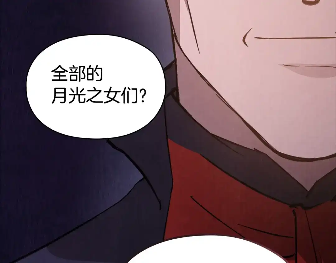《配角决定成为假替身》第49话（上）千钧一发的时刻 第194页
