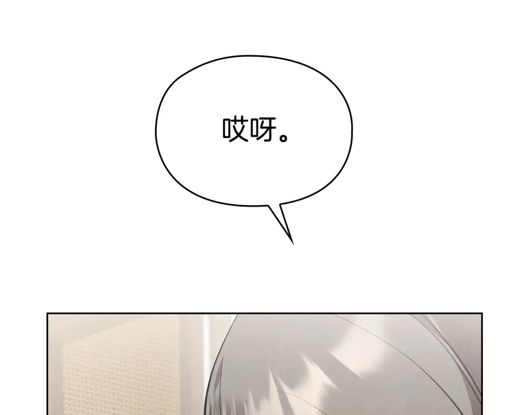 《配角决定成为假替身》第49话（上）千钧一发的时刻 第59页