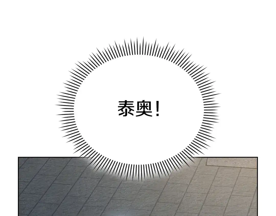 《配角决定成为假替身》第49话（上）千钧一发的时刻 第148页