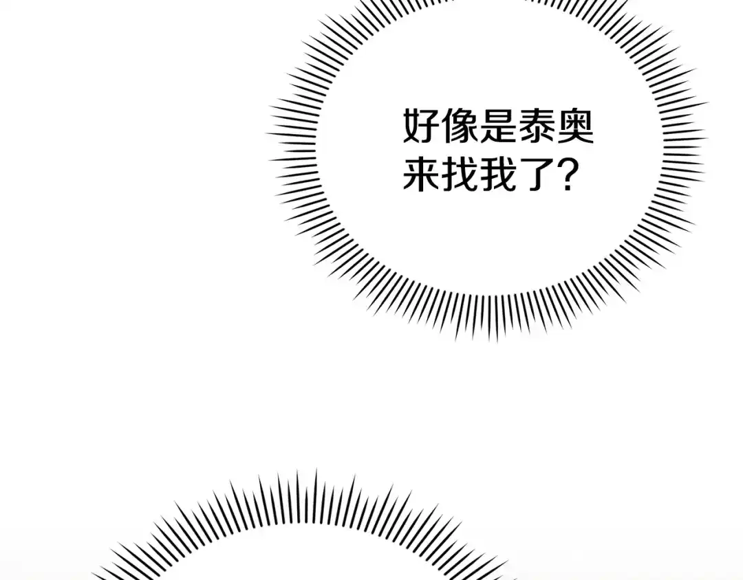 《配角决定成为假替身》第49话（上）千钧一发的时刻 第109页