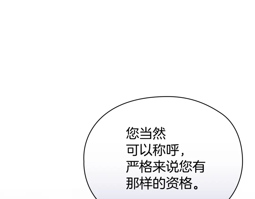 《配角决定成为假替身》第49话（上）千钧一发的时刻 第162页