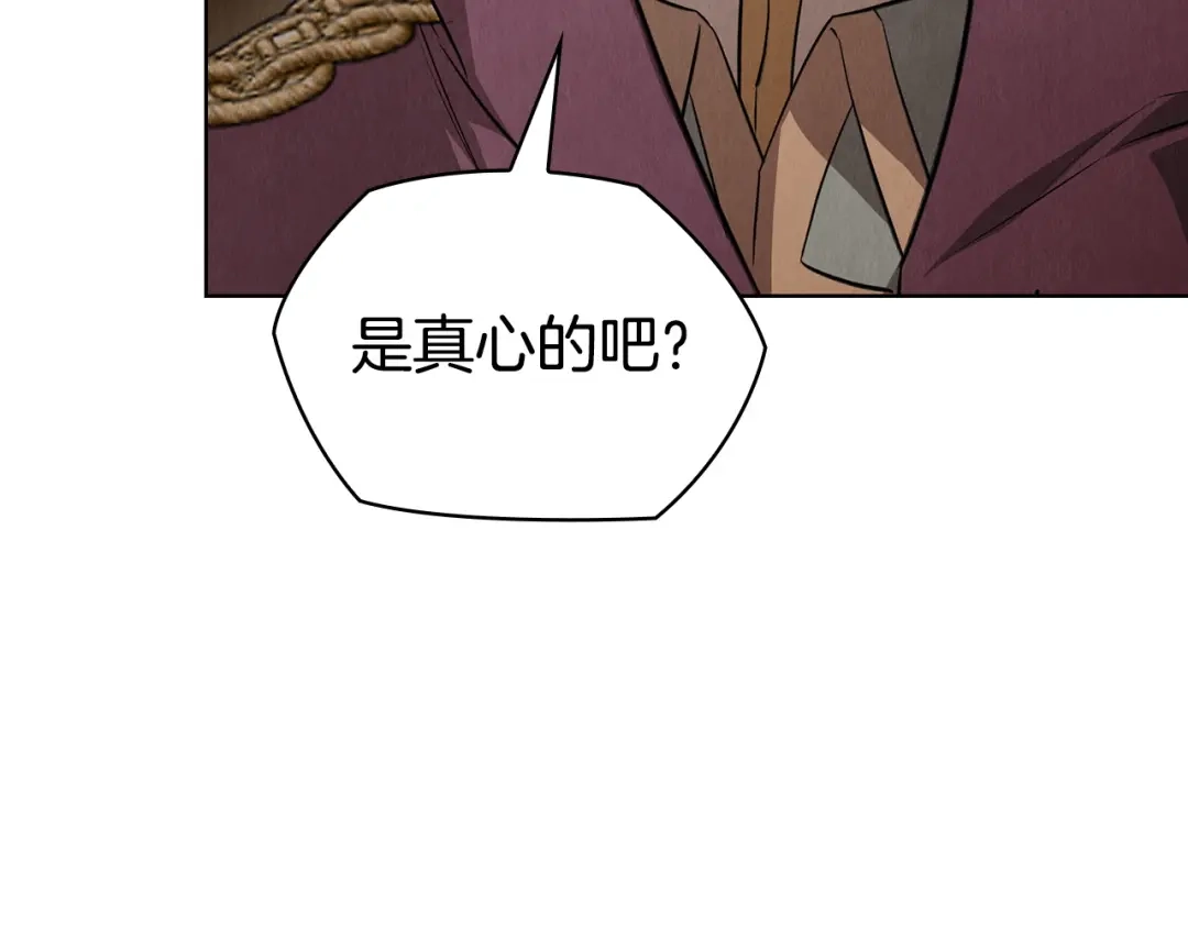《配角决定成为假替身》第49话（上）千钧一发的时刻 第17页