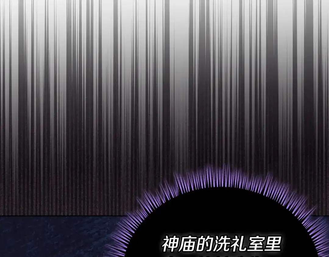 《配角决定成为假替身》第49话（上）千钧一发的时刻 第134页