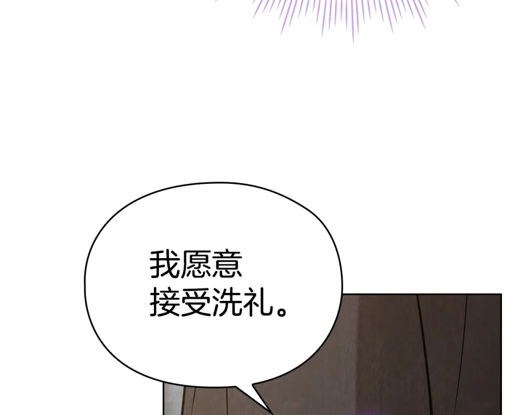 《配角决定成为假替身》第49话（上）千钧一发的时刻 第213页