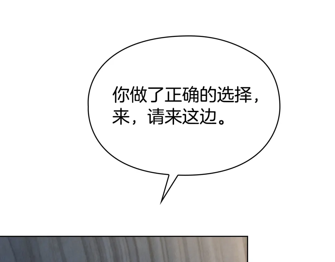 《配角决定成为假替身》第49话（上）千钧一发的时刻 第216页