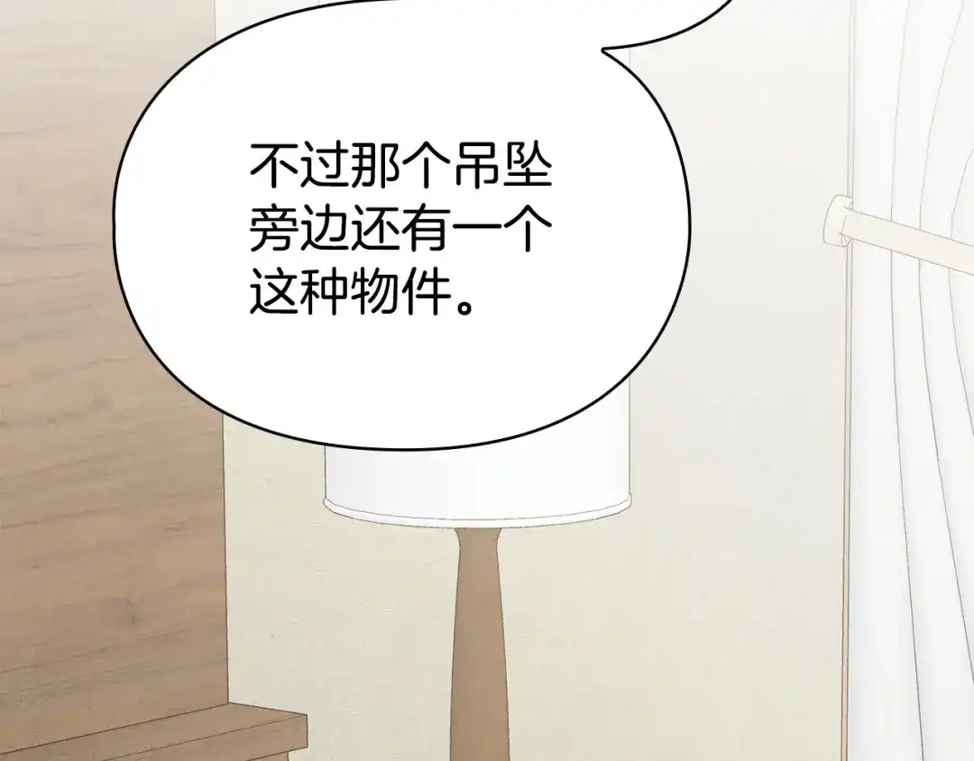 《配角决定成为假替身》第49话（上）千钧一发的时刻 第93页