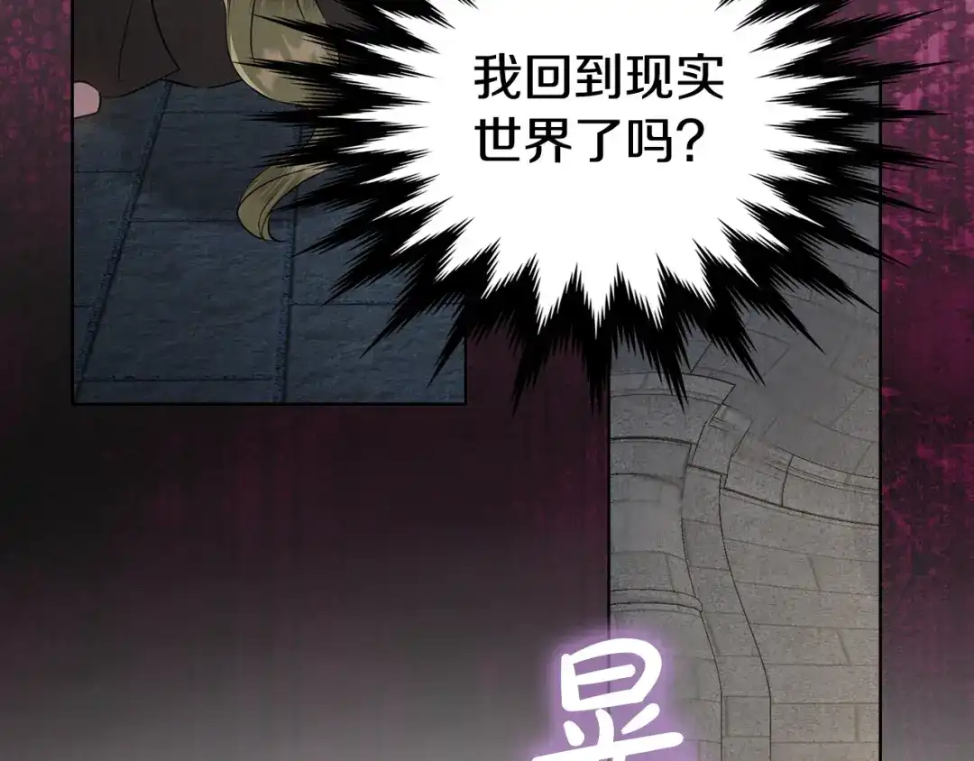 《配角决定成为假替身》第49话（上）千钧一发的时刻 第107页