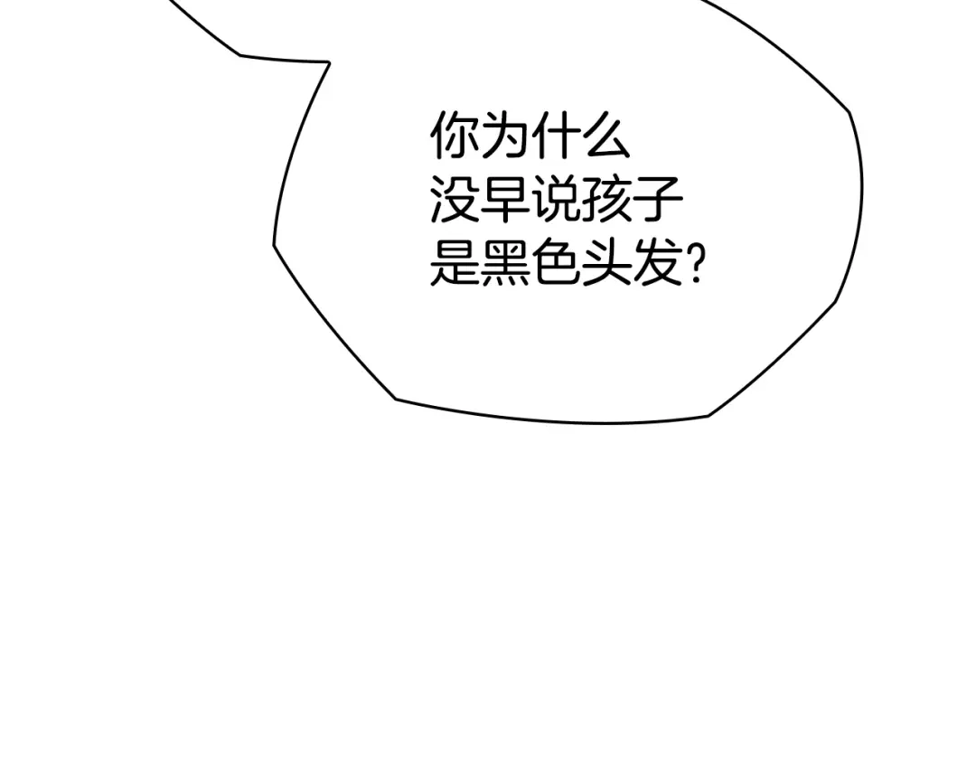《配角决定成为假替身》第49话（上）千钧一发的时刻 第80页