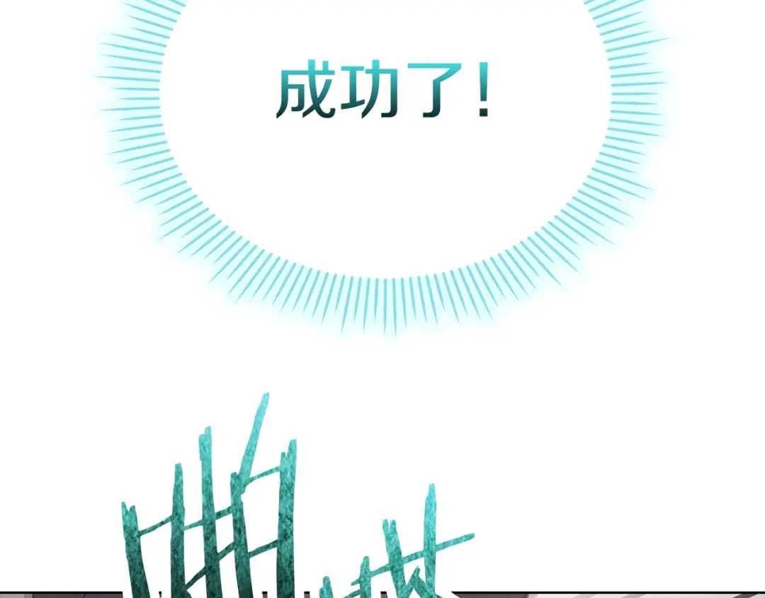 《配角决定成为假替身》第49话（上）千钧一发的时刻 第230页