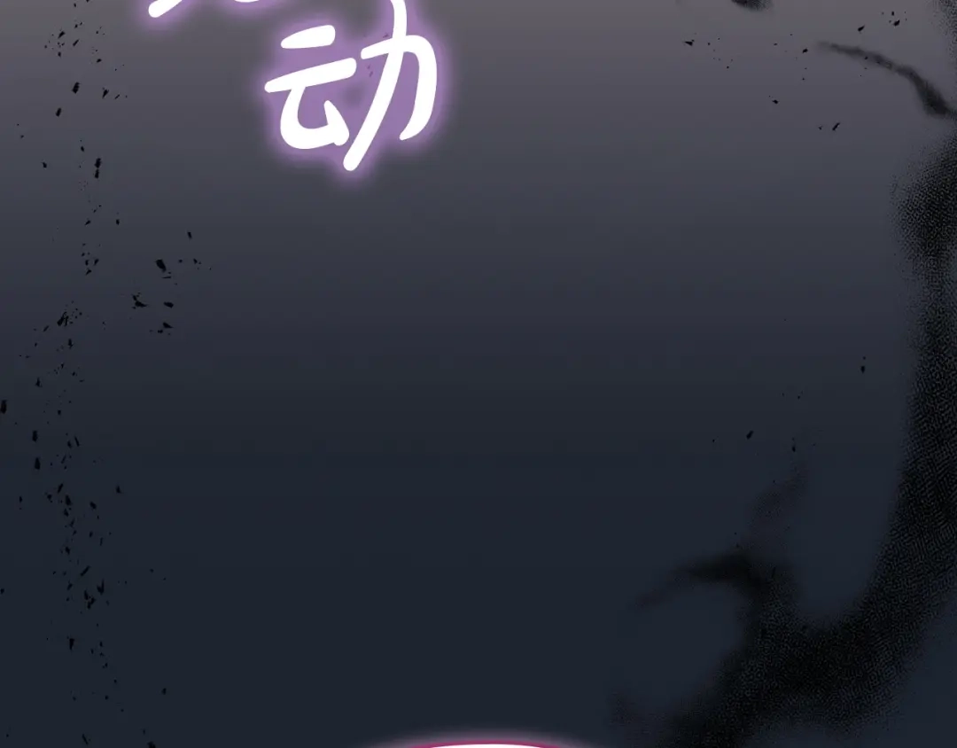 《配角决定成为假替身》第49话（上）千钧一发的时刻 第111页