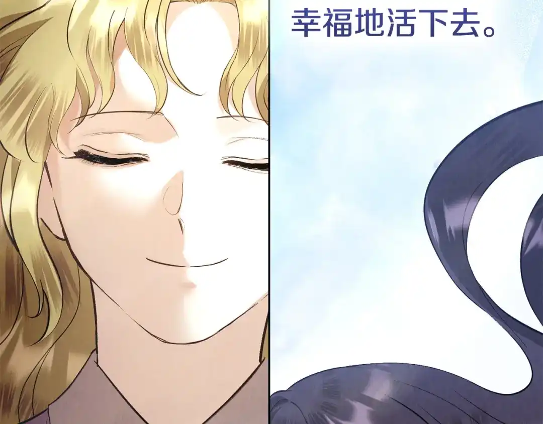 《配角决定成为假替身》第49话（上）千钧一发的时刻 第2页
