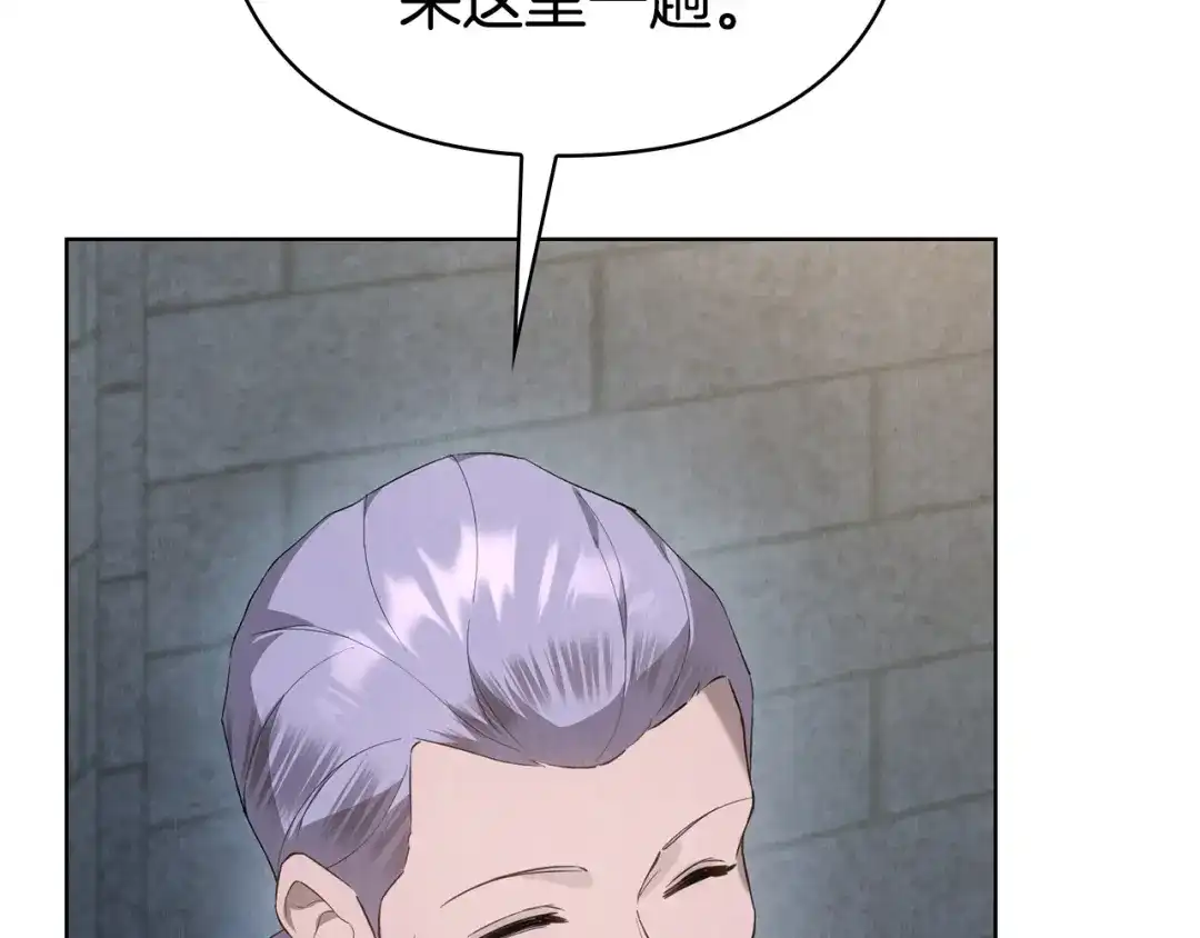 《配角决定成为假替身》第49话（上）千钧一发的时刻 第123页
