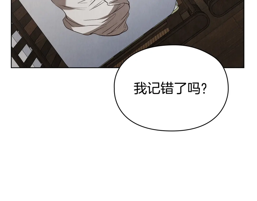 《配角决定成为假替身》第49话（上）千钧一发的时刻 第87页