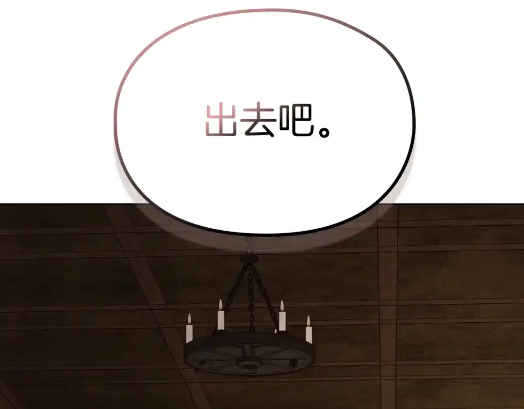 《配角决定成为假替身》第49话（上）千钧一发的时刻 第23页