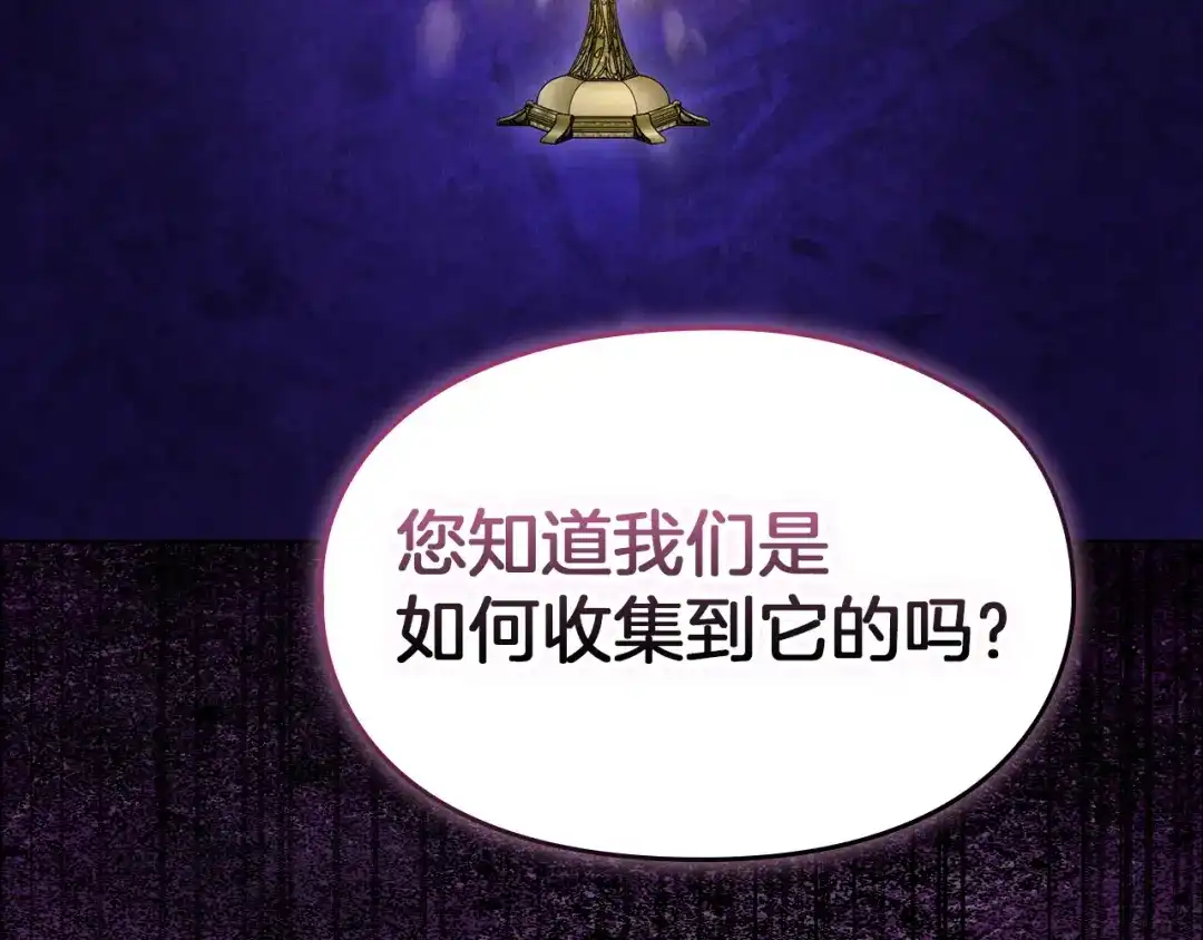 《配角决定成为假替身》第49话（上）千钧一发的时刻 第176页