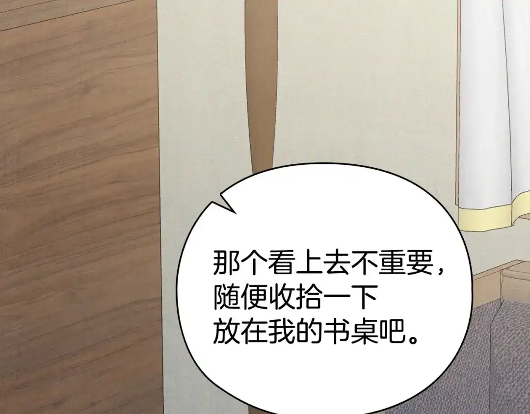 《配角决定成为假替身》第49话（上）千钧一发的时刻 第94页