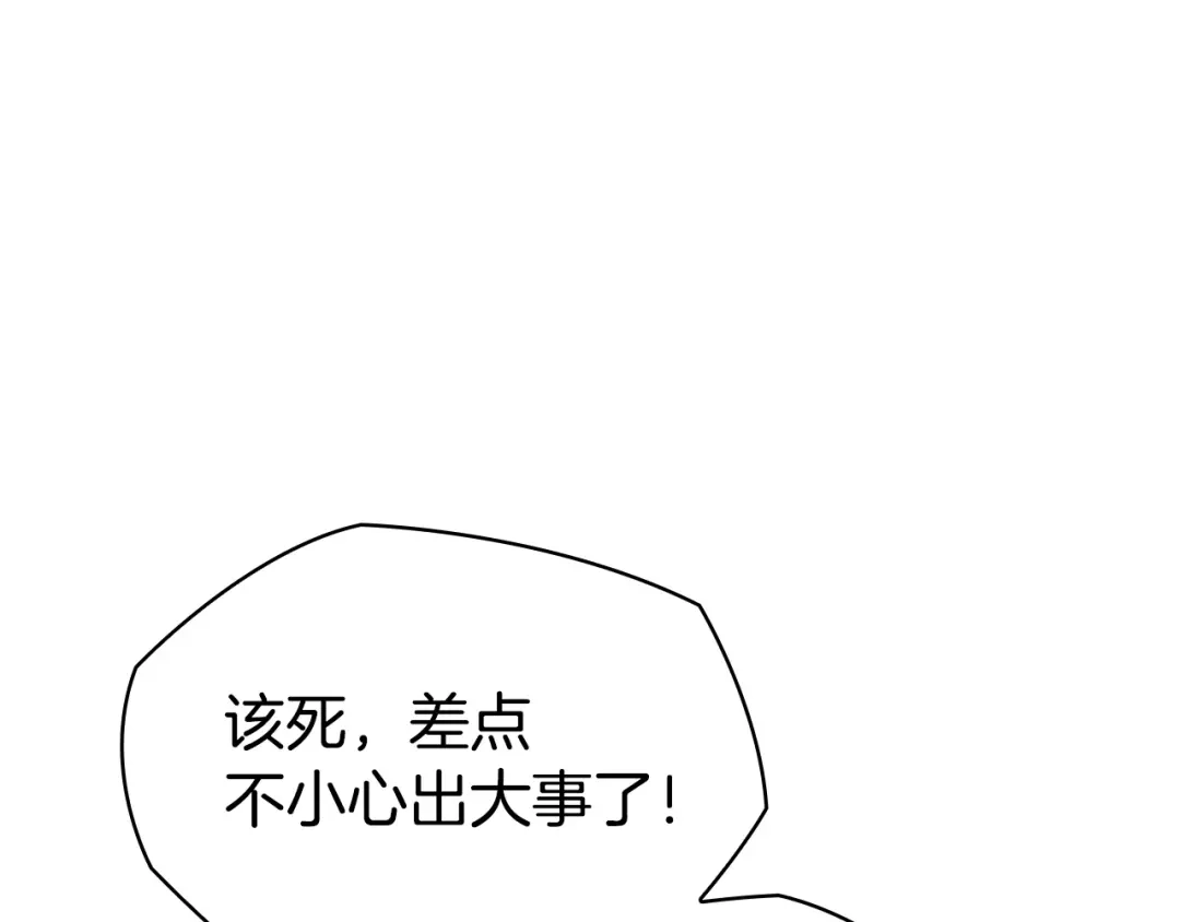 《配角决定成为假替身》第49话（上）千钧一发的时刻 第79页
