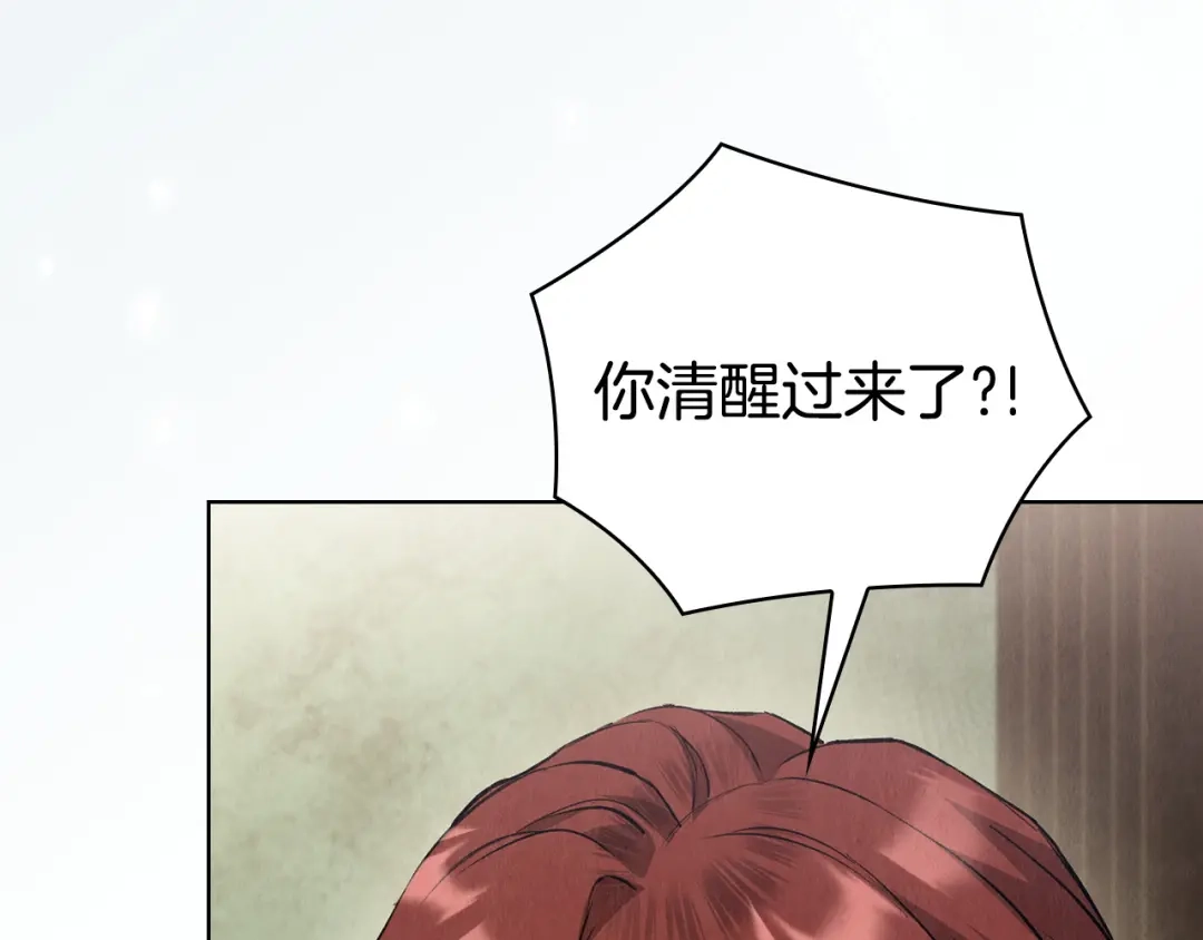 《配角决定成为假替身》第49话（上）千钧一发的时刻 第15页