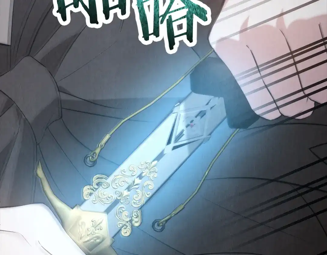 《配角决定成为假替身》第49话（上）千钧一发的时刻 第231页
