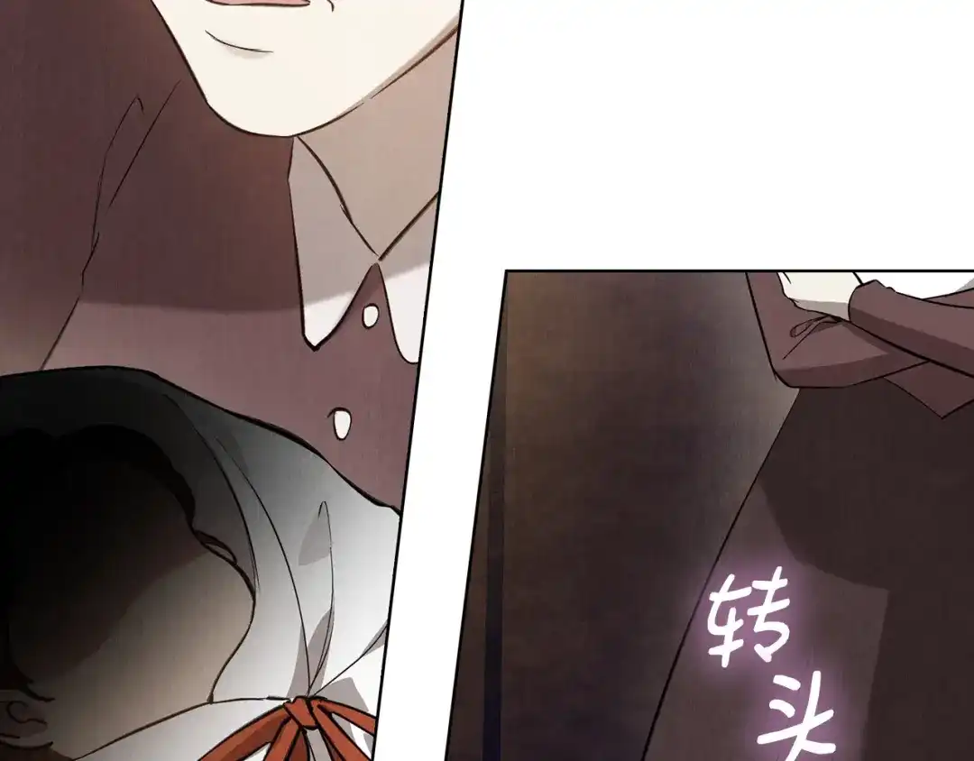 《配角决定成为假替身》第49话（上）千钧一发的时刻 第33页
