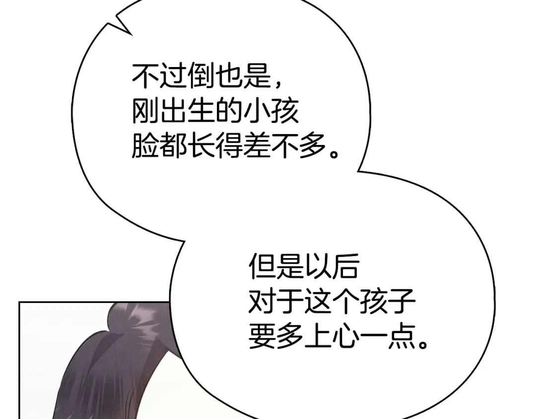 《配角决定成为假替身》第49话（上）千钧一发的时刻 第89页