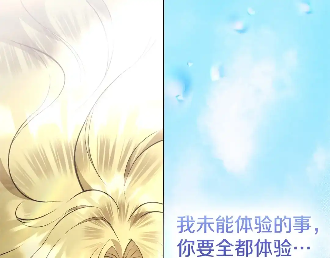《配角决定成为假替身》第49话（上）千钧一发的时刻 第1页