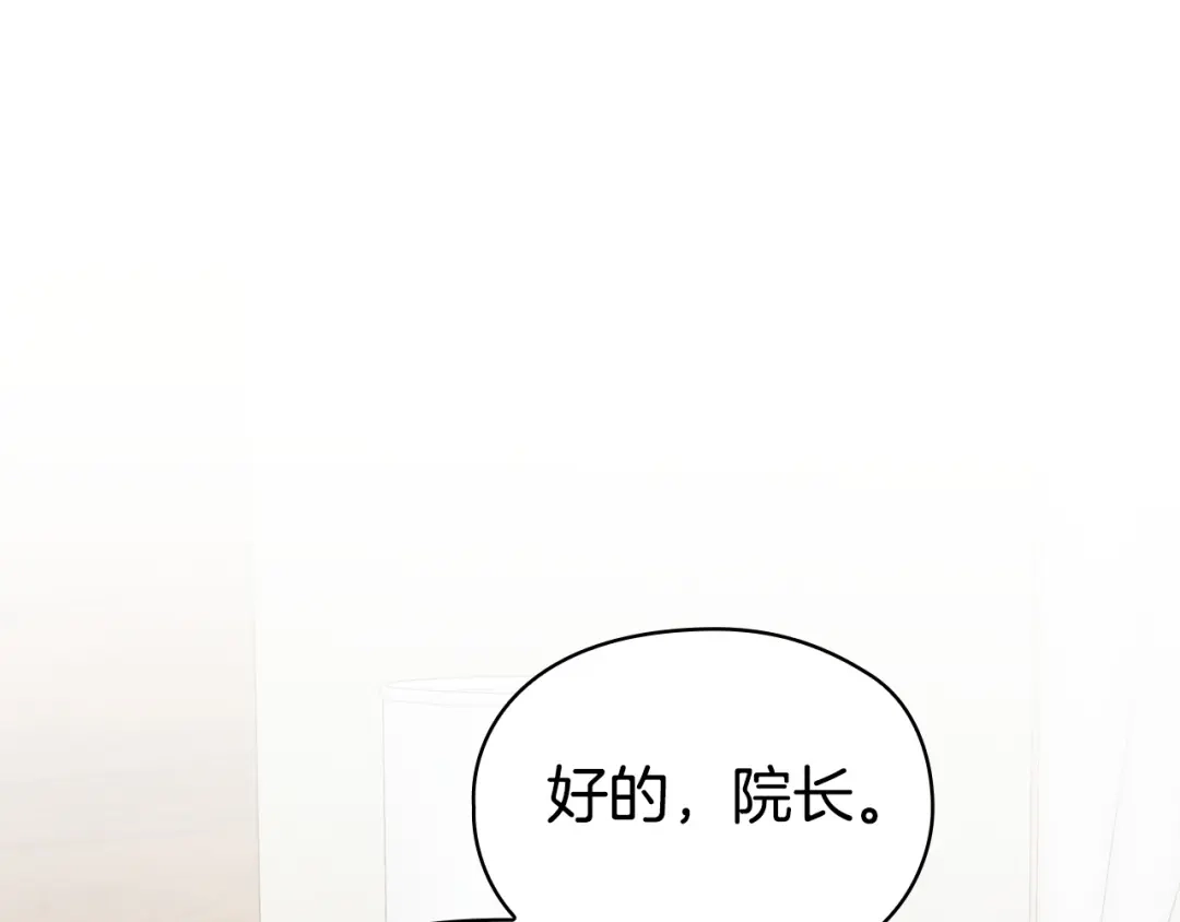 《配角决定成为假替身》第49话（上）千钧一发的时刻 第92页