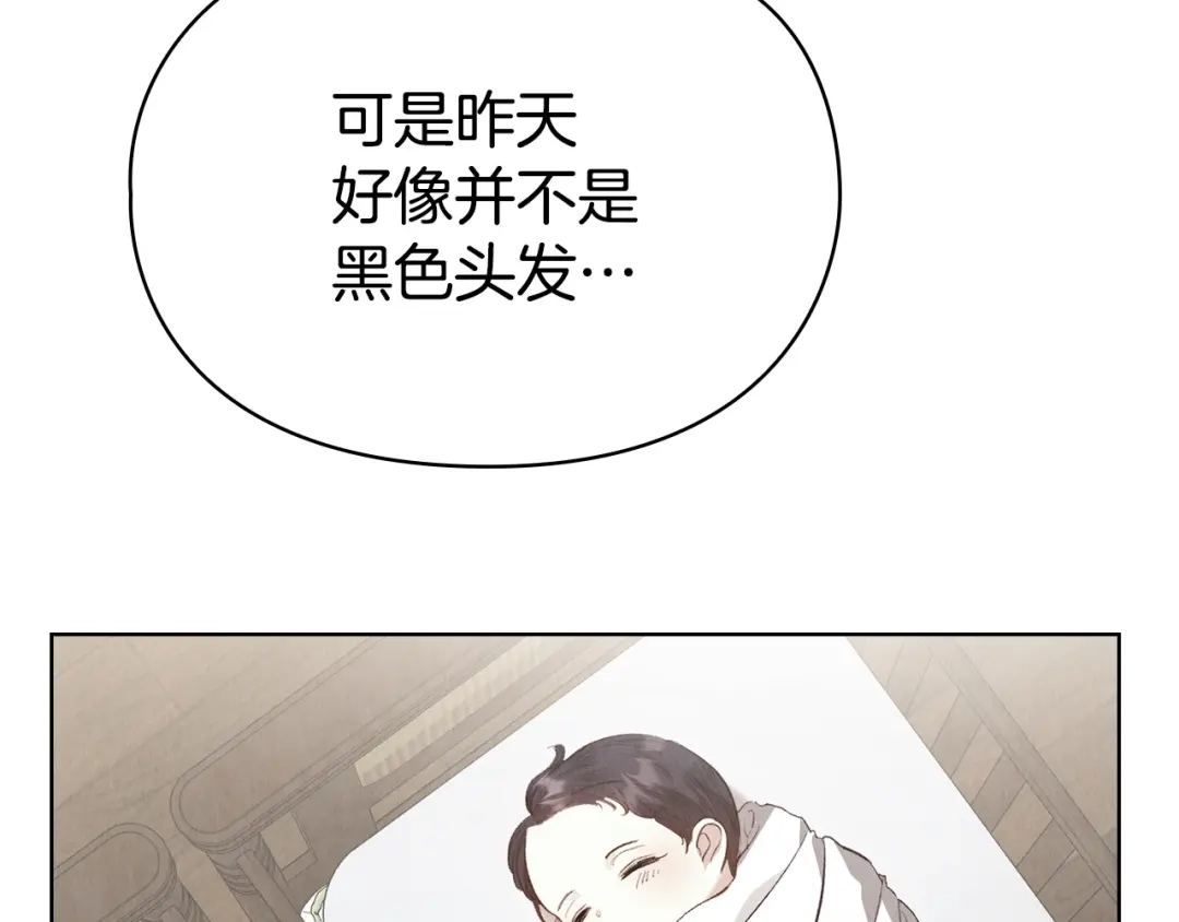 《配角决定成为假替身》第49话（上）千钧一发的时刻 第85页