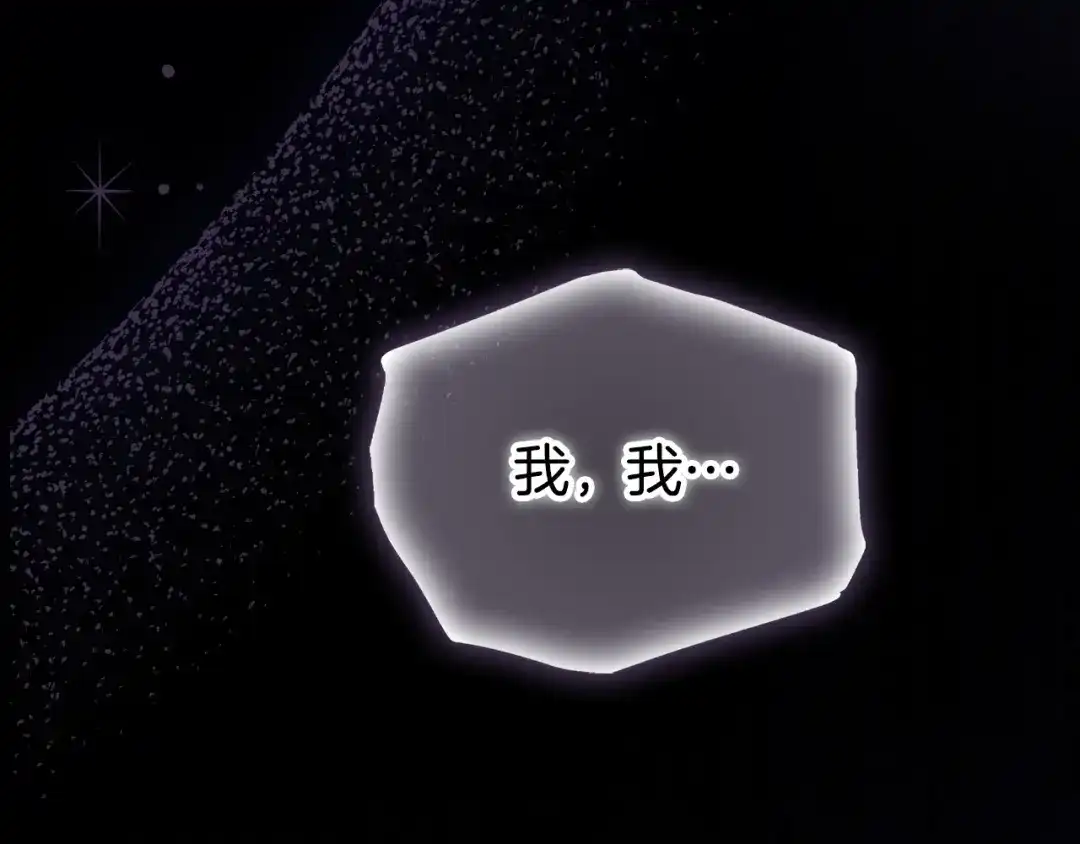 《配角决定成为假替身》第49话（上）千钧一发的时刻 第262页