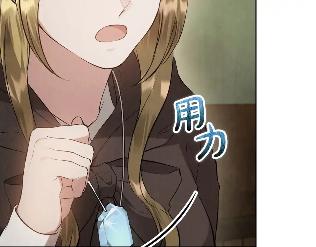 《配角决定成为假替身》第49话（上）千钧一发的时刻 第20页