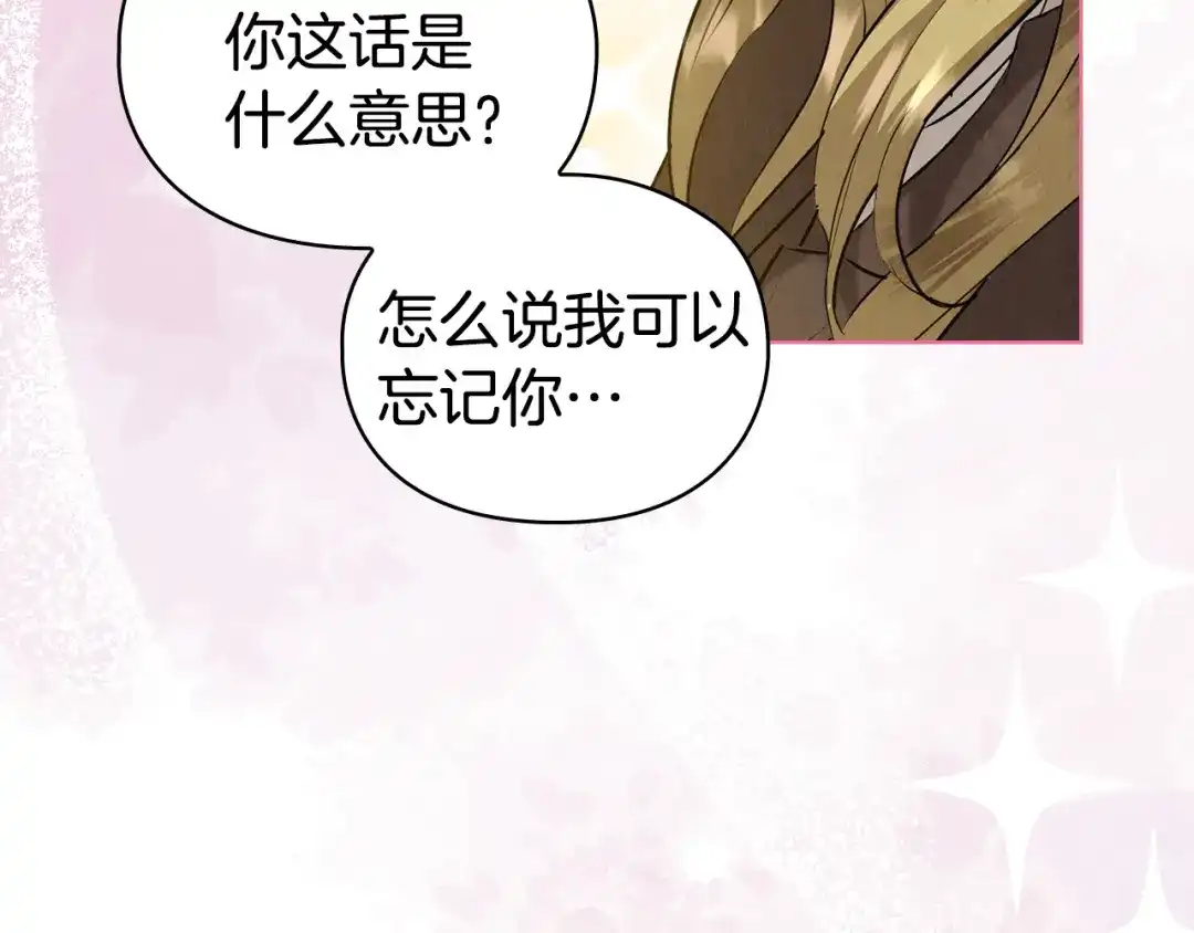 《配角决定成为假替身》第49话（下）莉莉安的坦白 第127页