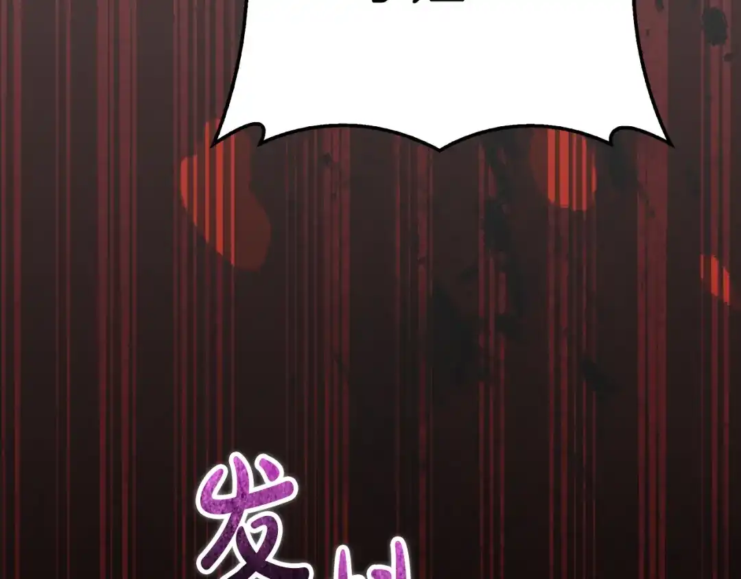 《配角决定成为假替身》第49话（下）莉莉安的坦白 第221页
