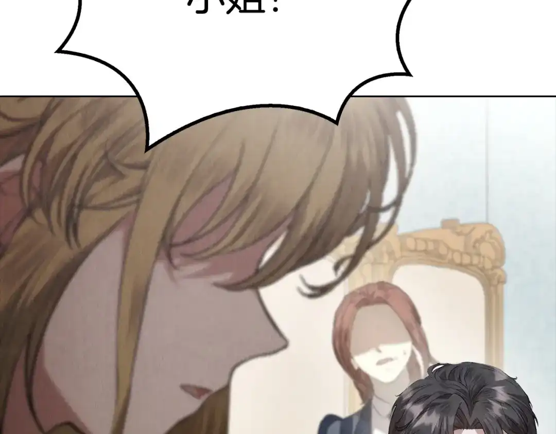 《配角决定成为假替身》第49话（下）莉莉安的坦白 第208页