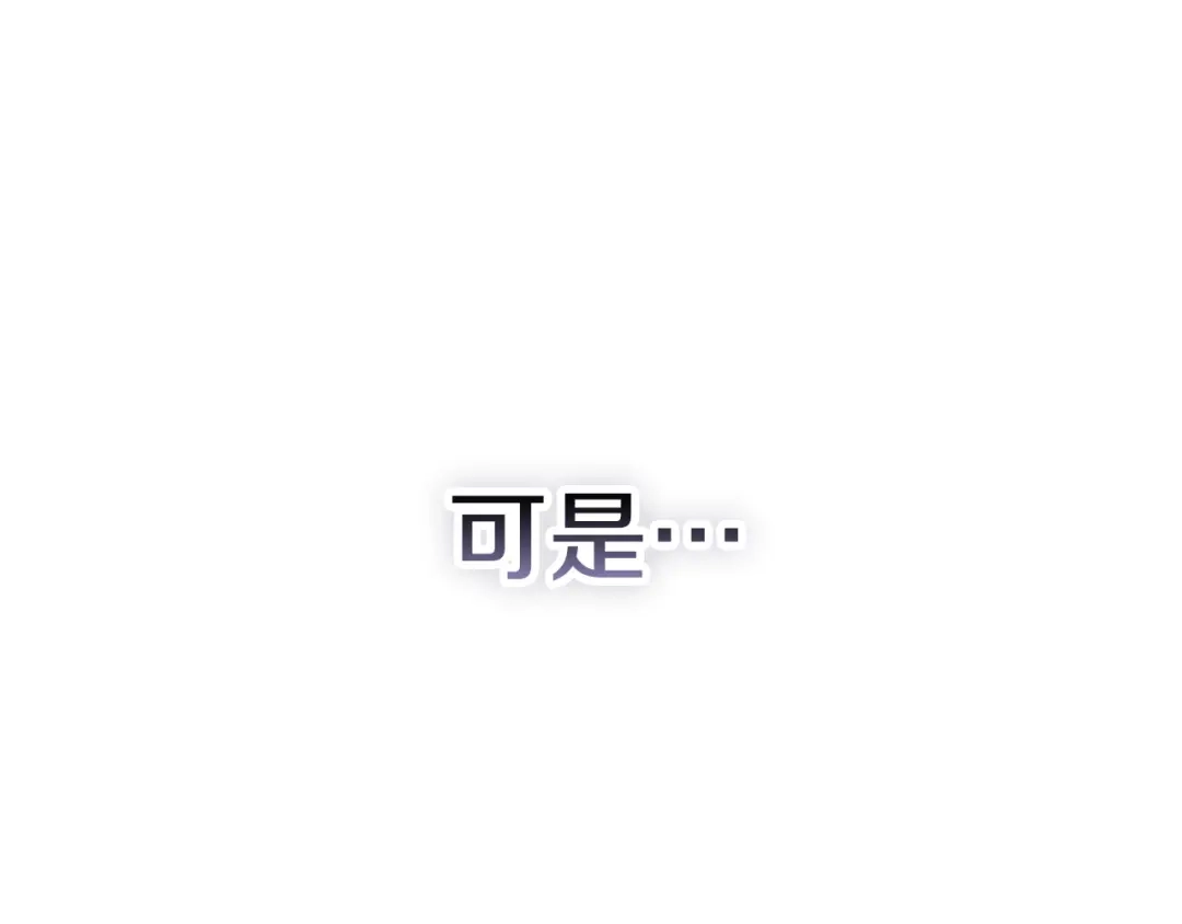 《配角决定成为假替身》第49话（下）莉莉安的坦白 第195页