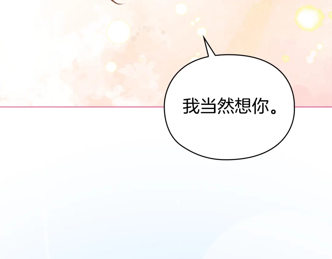 《配角决定成为假替身》第49话（下）莉莉安的坦白 第114页