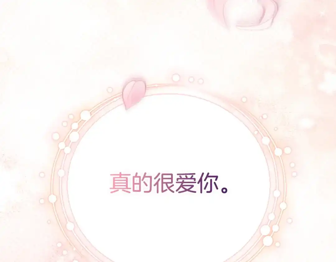 《配角决定成为假替身》第49话（下）莉莉安的坦白 第153页