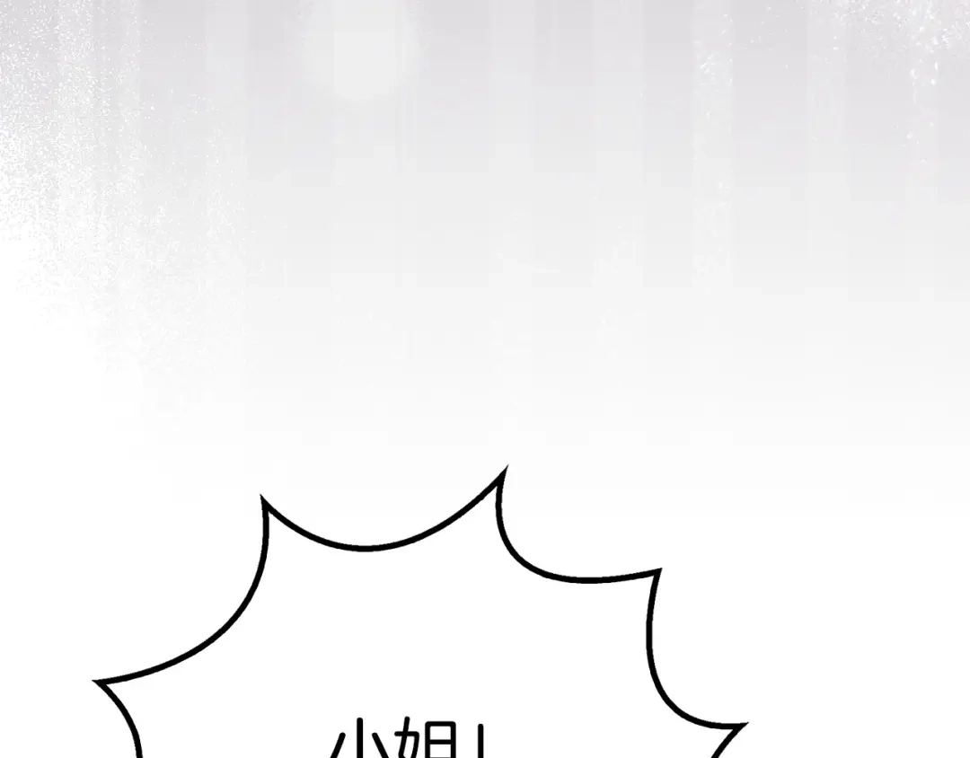《配角决定成为假替身》第49话（下）莉莉安的坦白 第207页