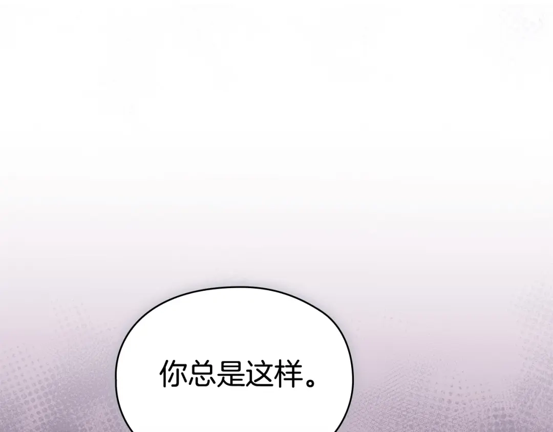 《配角决定成为假替身》第49话（下）莉莉安的坦白 第18页