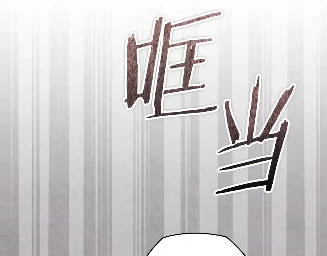 《配角决定成为假替身》第49话（下）莉莉安的坦白 第205页