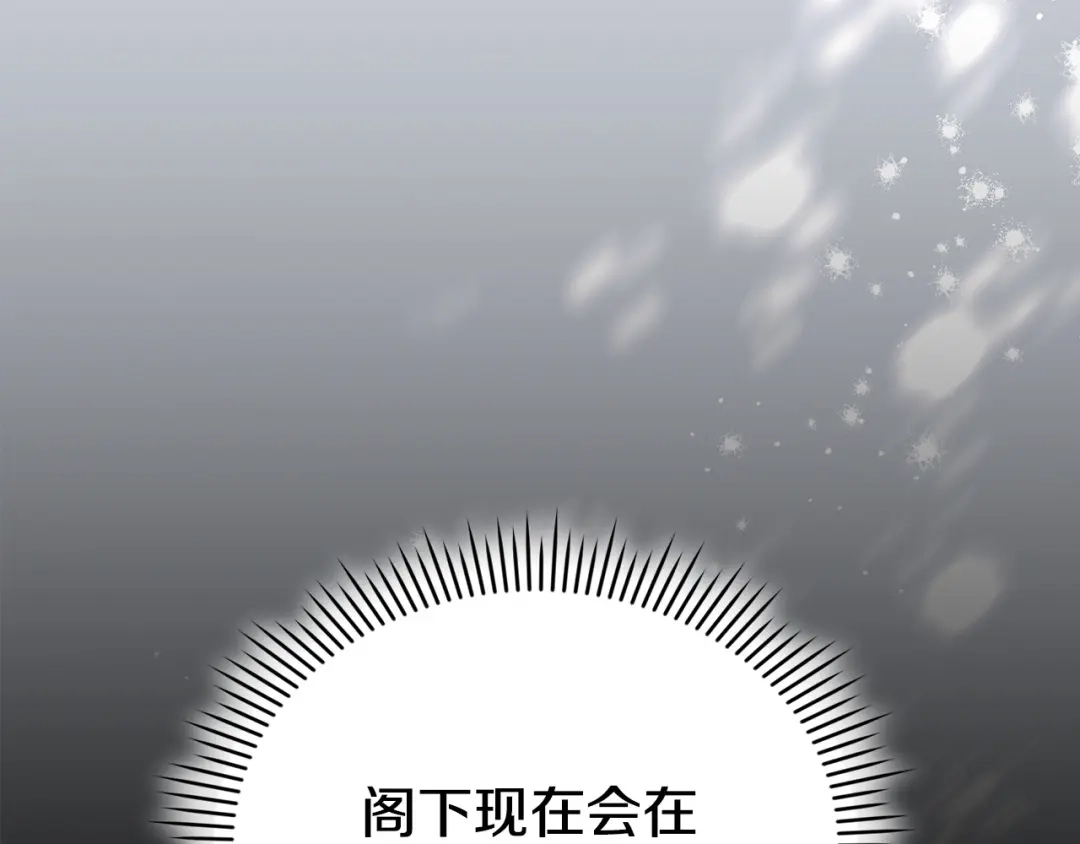 《配角决定成为假替身》第49话（下）莉莉安的坦白 第183页