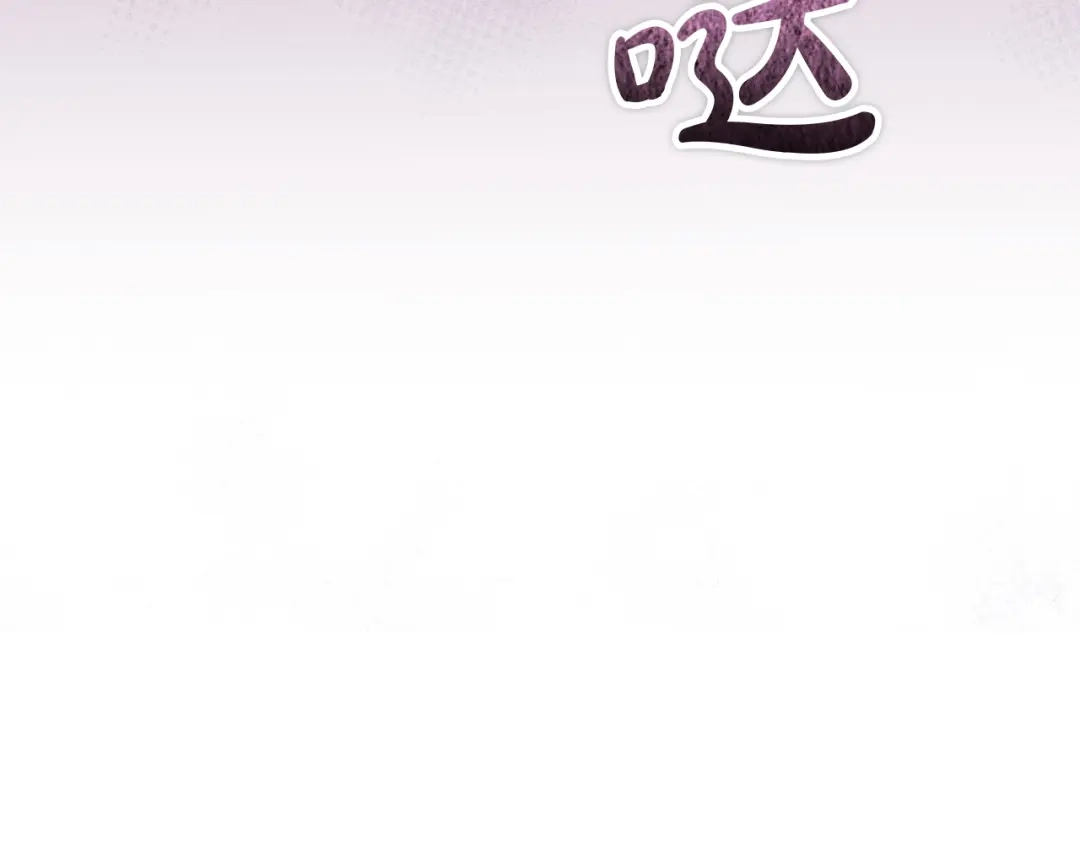 《配角决定成为假替身》第49话（下）莉莉安的坦白 第22页