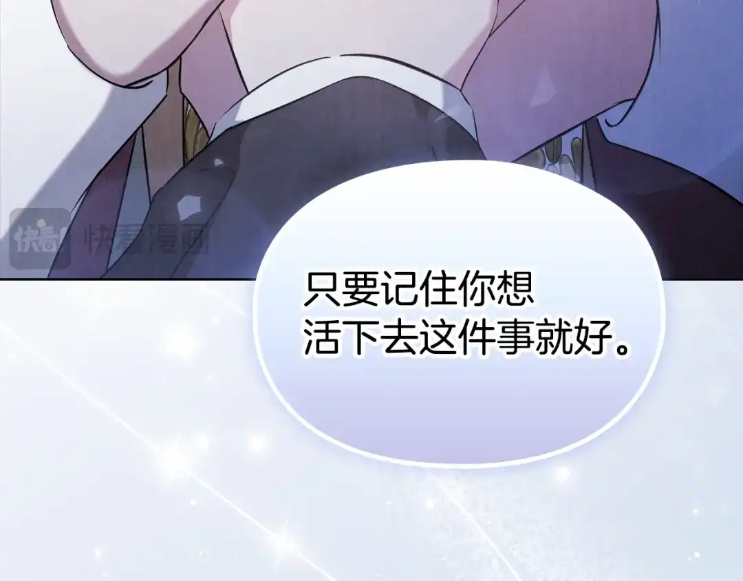 《配角决定成为假替身》第49话（下）莉莉安的坦白 第34页