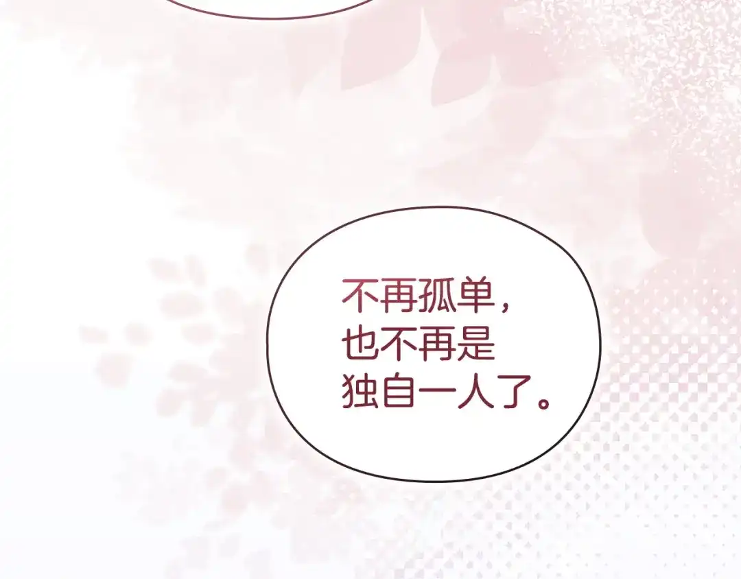 《配角决定成为假替身》第49话（下）莉莉安的坦白 第129页