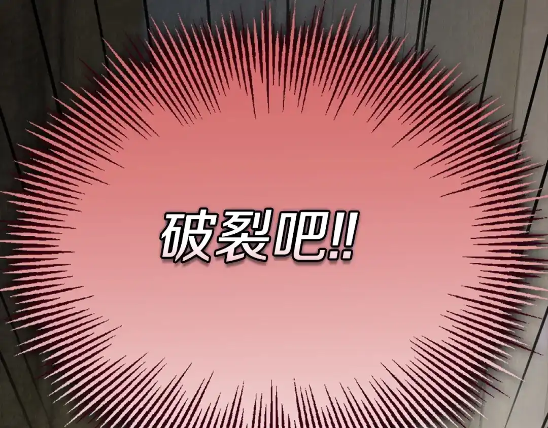 《配角决定成为假替身》第49话（下）莉莉安的坦白 第70页